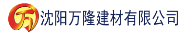 沈阳污视频下载入口建材有限公司_沈阳轻质石膏厂家抹灰_沈阳石膏自流平生产厂家_沈阳砌筑砂浆厂家